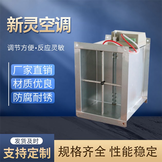方形VAV变风量阀