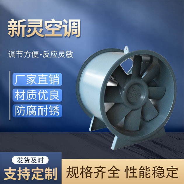 轴流式消防排烟风机生产厂家