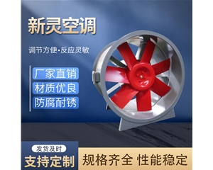 加压送风机