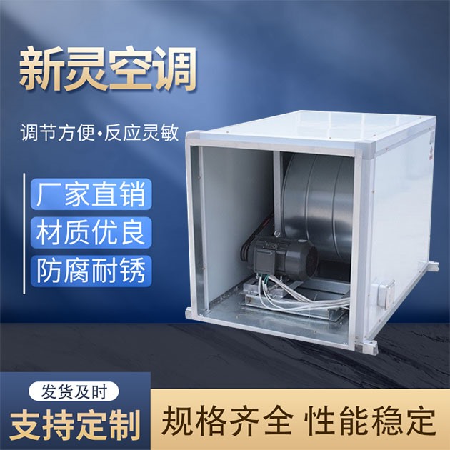 HTFC-II柜式离心风机箱生产厂家