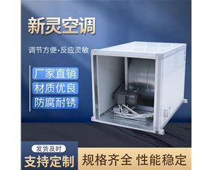 HTFC-II柜式离心风机箱生产厂家